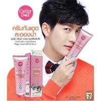 ราคา [ของแท้ ส่งไว!] CATHY DOLL เคที่ ดอลล์ ครีมกันแดดละอองน้ำ whitening sunscreen ขาวใสทันที ใช้ได้ทั้งหน้าและตัว 60/138ml (2934959282)