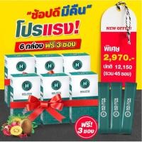ราคา ส่งฟรี3 แถม 3 + ฟรี 3ซองHolista Plus โฮลิสต้า พลัส โปรไบโอติกส์ พรีเมี่ยม ดีท็อกซ์ USA ถ่ายได้สุด โล่ง เบา สบาย (6323062136)