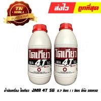 ราคา น้ำมันเครื่อง ไดเกียว ขนาด 0.7 ลิตร กับ 1 ลิตร ยี่ห้อ Daikyo (5051752494)