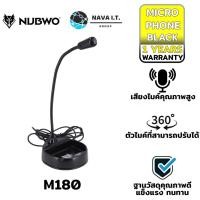 ราคา NUBWO MULTIMEDIA MICROPHONE M180 (BLACK) รับประกันศูนย์ 1 ปี (10287918372)