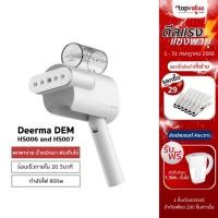 ราคา [ลดเหลือ 759 ทักแชท] Deerma DEM-HS006,HS007 Handheld เตารีดผ้าไอน้ำขนาดพกพา แถมฟรีปลั๊ก 3 ขา รับประกัน 1 ปี (7934709588)