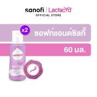 ราคา LACTACYD Feminine Wash SOFT AND SILKY 60MLx2 [ex:04/23] แลคตาซิด เลดี้แคร์ ซอฟท์ แอนด์ ซิลค์กี้ 60มล. แพ็คคู่ (7381179383)