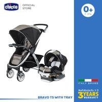 ราคา Chicco Bravo Travel System W Tray รถเข็นเซ็ต พร้อมตะกร้าคาร์ซีท (2305268864)