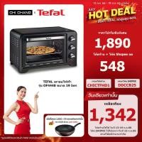 ราคา (15/7/66ซื้อTEFELครบ2,500กดรับของแถมฟรี)TEFAL เตาอบไฟฟ้า รุ่น OF4448 ขนาด 19 ลิตร 1500 วัตต์ (13342951862)