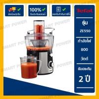 ราคา Tefal เครื่องสกัดผักและผลไม้แยกกาก ZE550 ประกัน 2 ปี จากบริษัท (1250079783)