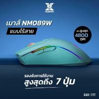 ราคา NUBWO NM89W / NM89M GAMING MOUSE มีไฟ RGB เมาส์ไร้สาย เมาส์บลูทูธ เมาส์มีสาย เมาส์เกมมิ่ง NM089 ประกันศูนย์ เมาส์ (14194419882)