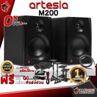 ราคา [ช้อปวันนี้รับคูปองส่วนลด 1,500.- MAX] ลำโพงมอนิเตอร์ Artesia M200 - Monitor Speaker Artesia M-200 [พร้อมเช็ค QC] [ประกันจากศูนย์] [แท้100%] [ผ่อน0%] [ส่งฟรี] เต่าเเดง (3831978106)