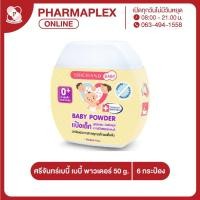 ราคา Srichand เบบี้พาวเดอร์ แป้งเด็กศรีจันทร์ ขนาด 50 กรัม (6 กระป๋อง/แพ็ค) Pharmaplex (1839261134)