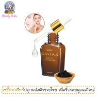 ราคา มิสทีน คาเวียร์ เซรั่ม Mistine Caviar Extreme Concentrate Serum 23 ml. (144190574)