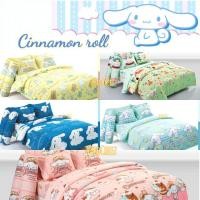 ราคา *พร้อมส่ง* ผ้าปูที่นอน + ผ้านวม Cinnamon roll ลิขสิทธิ์แท้ Sanrio by Fountain (4817370014)