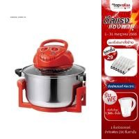 ราคา [ส่งฟรี] HOUSE WORTH หม้ออบลมร้อน โถสแตนเลส ขนาด 12 ลิตร รุ่น HW-1707S (21347562538)