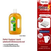 ราคา [ส่งฟรี] Dettol Hygiene Multi-use Disinfectant ผลิตภัณฑ์ฆ่าเชื้อโรคอเนกประสงค์ ขนาด 750 ml. (14472048346)