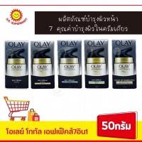 ราคา โอเลย์โททัลเอฟเฟ็คส์7อิน 50g (1344628887)
