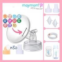 ราคา ส่งฟรี❗️กรวยปั๊มนม Maymom 15,17,19,21,23,24,25,27,28,30,32 มมสำหรับSpectra,มาลิช,ยูฮา และอื่นๆ (139580238)