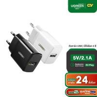 ราคา UGREEN หัวชาร์จ Wall Charger USB Port*1 รุ่น ED011 สีดำ for Samsung S10+, Huawei P30 Pro, iPhone XR, Huawei Y9, Redmi Note 7, 10.5W Fast Charging Charger Mobile Phone Charger for iPhone Samsung Xiaomi