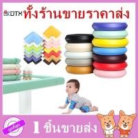 ราคา กันกระแทกมุมโต๊ะ ยางกันกระแทก โฟมกันกระแทก โฟมกันกระแทกมุม โฟมกันกระแทกขอบโต๊ะ + มุมโต๊ะ พร้อมเทปกาวสองหน้า ของใช้เด็ก (2327373259)