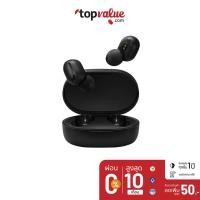 ราคา [ส่งฟรี] Xiaomi MI True Wireless Earbuds Basic 2 (3645569066)