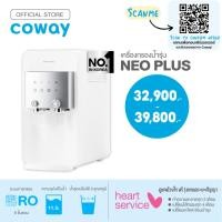ราคา Coway เครื่องกรองน้ำ รุ่น นีโอ พลัส WATER PURIFIER NEO PLUS (ฟรีบริการ 1-3 ปี) (8132229660)
