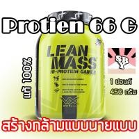 ราคา [ใส่โค้ด AUGVIK8 ลดอีก] เวย์เพิ่มน้ำหนัก แท้100% เวย์โปรตีน Vx Lean/Clean Mass ของแท้ เพิ่มกล้ามเนื้อ เพิ่มน้ำหนัก (3408127130)