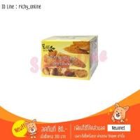 ราคา BIO WAY Curcuminoids 20g (08223) ชีววิถี ครีมบำรุงผิวหน้าผสมขมิ้นชัน ครีมขมิ้นชัน (4646430474)