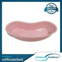 ราคา ชามรูปไต พลาสติก ขนาด 10 นิ้ว สีชมพู (2880793552)