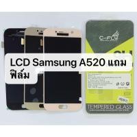 ราคา อะไหล่หน้าจอ LCD Samsung Galaxy A5 2017, A520 จอ+ทัชสกรีน สินค้าพร้อมส่ง incell (3310347826)
