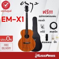 ราคา [ใส่โค้ดลดสูงสุด1500บ.] Enya EM-X1 กีตาร์โปร่ง EMX1 และ โปร่งไฟฟ้า Em-X1 EQ ประกันศูนย์ 1ปี Music Arms (6731938219)