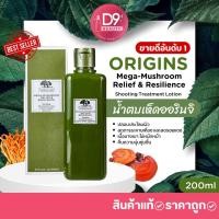 ราคา น้ำตบเห็ด ออริจิน Origins Mega-Mushroom Skin Relief & Resilience Soothing Treatment Lotion ขนาด 200ml (3347933337)