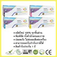 ราคา ตลับหมึกเทียบเท่า Canon i-Sensys MF8230 / MF8280 (สีดำ/ สีฟ้า/ สีแดง/ สีเหลือง) (1042605193)