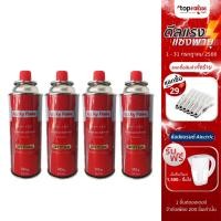 ราคา [ทักแชทรับโค้ด] LUCKY FLAME แก๊สกระป๋อง SAFETY VALVE รุ่น LSP-001 / Supergas แก๊สกระป๋อง 250 กรัม (เเพ็ค X 4กระป๋อง) (2534701577)
