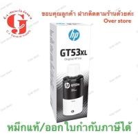 ราคา Hp GT53xl Bk GT52 C/M/Y หมึกของแท้ (2082684209)