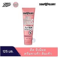 ราคา ลดเพิ่ม 8% [แพ๊คเกจใหม่] SOAP & GLORY HEEL GENIUS FOOT CREAM 125ML Soap and glory โซพ แอนด์ กลอรี่ ฮีล จีเนียส 125 มล (1615045372)