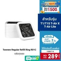 ราคา [289บ.โค้ด15DD715] Townew Regular Refill Ring R01C ตลับถุงขยะสำหรับรุ่น T1/T1S, T-Air X, T-Air Lite (20335799617)