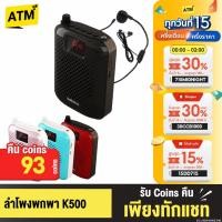 ราคา [คืน 93c 30CCB1000] Rolton ไมค์ลอย ลําโพงพกพา K500 จอดิจิตอล Bluetooth Speaker ไร้สาย ไมค์ช่วยสอน ไมค์พกพา โทรโข่ง (9694948346)