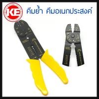 ราคา คีมย้ำ คีมย้ำหางปลา คีมอเนกประสงค์ คีมย้ำสายไฟ ย้ำหางปลา OPT KH-502 (3253891490)