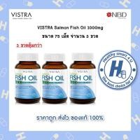 ราคา lotใหม่ พร้อมส่ง !!Vistra Salmon Fish Oil 1000 mg (75 Caps* 3 ขวด) (1894785509)