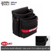 ราคา KEYANG KP-06 กระเป๋าช่าง ช่องใส่ เครื่องมือ 7 ช่อง ขนาด 17x11x20cm. | MODERNTOOLS OFFICIAL (5214621537)