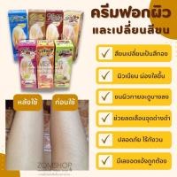 ราคา ครีมฟอกผิวและเปลี่ยนสีขน⚡【เปลี่ยนสีขนเป็นสีทอง ผิวผ่องใส】Giffine Skin Hair Lightening Bleach 50g. (1กล่องทั่วร่างกาย) (566856036)