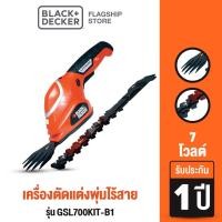 ราคา Black & Decker รุ่น GSL700KIT-B1 เครื่องตัดแต่งพุ่มไร้สาย 7 โวลต์ (8855386279)