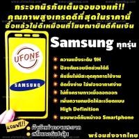 ราคา ฟิล์มกระจก Samsung งานดีพรีเมี่ยมแบบเต็มจอ A6(2018)|A6+(2018)|A7(2018)|A8(2018)|A8+(2018)|A8 Star|A9(2018)|J4|J4 (2865119801)