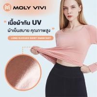 ราคา เสื้อออกกำลังกาย เสื้อแขนยาว โมลี่วีวี่ MOLY VIVI Swan Suit สีชมพู / ดำ ขนาดฟรีไซส์ (13412119376)
