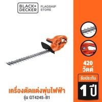 ราคา Black & Decker เครื่องตัดแต่งพุ่มไฟฟ้า 420วัตต์ รุ่น GT4245-B1 (8555369570)