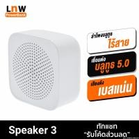 ราคา [220บ. โค้ด 15DD715] Xiaomi Xiaoai Mi Compact Speaker 3 ลำโพงบลูทูธไร้สาย BT5.0 แบบพกพา Bluetooth Portable (3946109629)