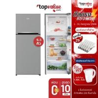 ราคา [ส่งฟรี] BEKO ตู้เย็น 2 ประตู 6.5 คิว รุ่น RDNT200I50S - รับประกัน 2 ปี (4782382518)