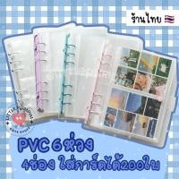 ราคา [ร้านไทย] พร้อมส่ง แฟ้มการ์ด ปกกลิตเตอร์ใส แฟ้มการ์ด4ช่อง ใส่การ์ด 200ใบ แฟ้มสะสมการ์ด Collect book แฟ้มใส่การ์ดบั้ม (16361661967)