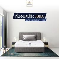 ราคา Solomon ที่นอนสปริงผ้านุ่มขนนก ตัวหนา คิ้วเดียว รุ่น JULIA (สปริงไร้ขอบ ขนนก)หนา 10 นิ้ว สีขาว คิ้วเทา (2878545861)