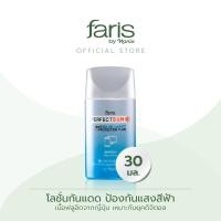 ราคา Faris By Naris Perfect Sun Anti Blue-Light UV Protection Fluid SPF50+ PA++++ ครีมกันแดด 30 ml (1028035322)