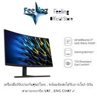 ราคา 15/7 โค้ด12DD715 ลด1,000(12%) Huawei Mateview GT 27" 165hz ประกันศูนย์ Huawei 2ปี (18079891279)