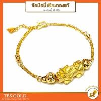 ราคา [PCGOLD] กำไลข้อมือปี่เซียะ (ลูกแก้วดิสโก้) นำโชค หนัก 5 กรัม ทองคำแท้99.99% มีใบรับประกัน (1656766111)