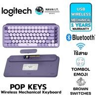 ราคา โค้ดลด300 "LSXY5MTT" LOGITECH POP KEYS คีย์ENG สีม่วง LAVENDER Wireless Mechanical Keyboard ประกัน 1ปี (22717392959)